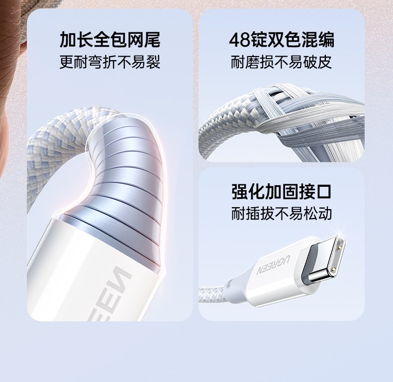 UGREEN綠聯(lian)-品(pin)質(zhi)新(xin)體(ti)驗(yàn),數(shu)碼選綠聯(lian) L527Type-C雙接口充電(dian)線(xiàn)輕巧便攜設(shè)計(ji)展(zhan)示