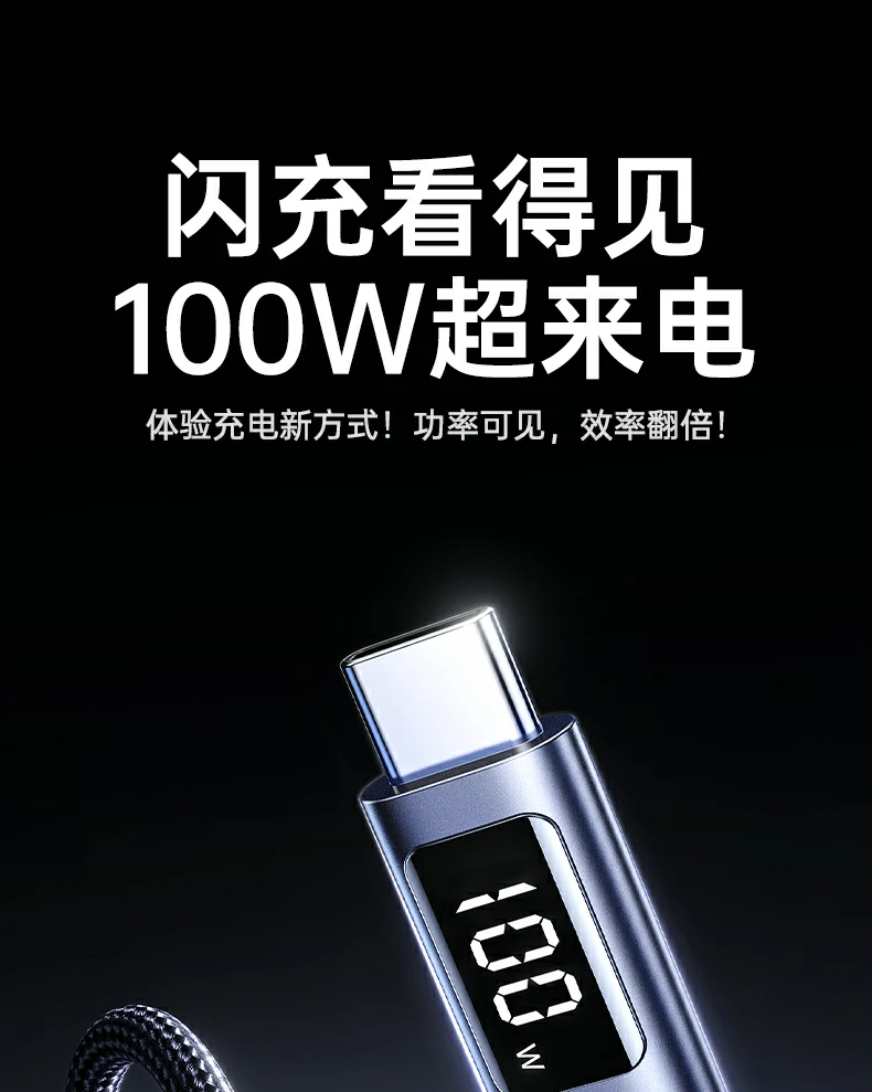綠聯(lian)L529數(shu)顯數(shu)據線(xiàn)，Type-C雙頭設(shè)計(ji)支持PD100W快充