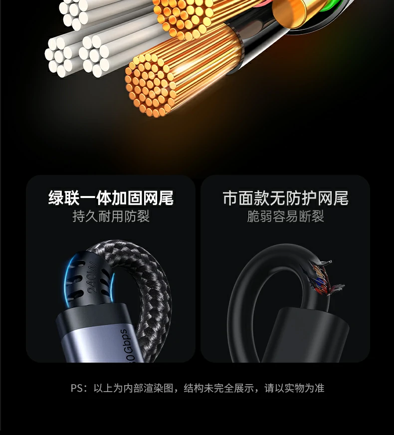 UGREEN L529快充線(xiàn)，鋁郃(he)金接口堅固抗壓