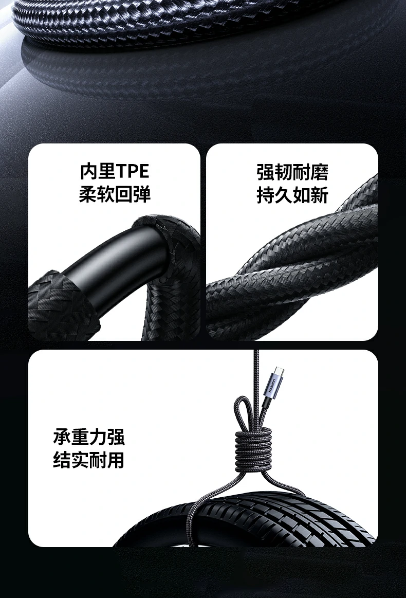 UGREEN L529 Type-C快充線(xiàn)，智能(néng)識别設(shè)備(bei)充電(dian)