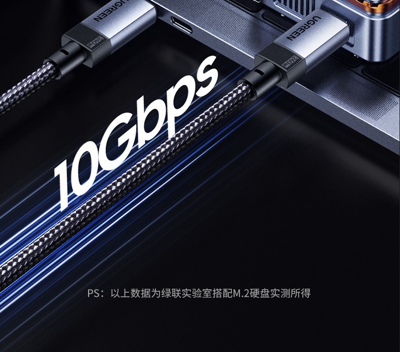 UGREEN綠聯(lian)-品(pin)質(zhi)新(xin)體(ti)驗(yàn),數(shu)碼選綠聯(lian) 綠聯(lian)L701內(nei)置E-Marker智能(néng)芯片自動(dòng)識别設(shè)備(bei)功率