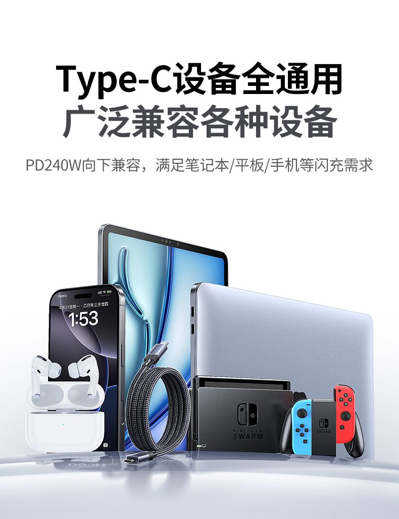 UGREEN綠聯(lian)-品(pin)質(zhi)新(xin)體(ti)驗(yàn),數(shu)碼選綠聯(lian) L701全功能(néng)數(shu)據線(xiàn)兼容多(duo)品(pin)牌設(shè)備(bei)連接測(ce)試
