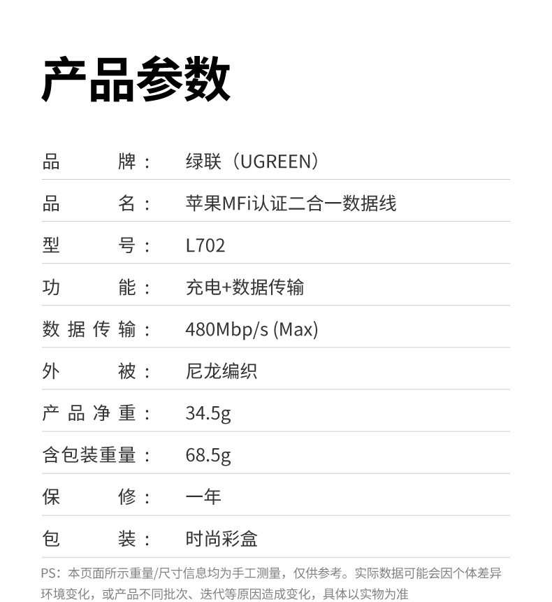 綠聯(lian)L702線(xiàn)身耐磨防纏繞設(shè)計(ji) 綠聯(lian)L702線(xiàn)身耐磨防纏繞設(shè)計(ji)