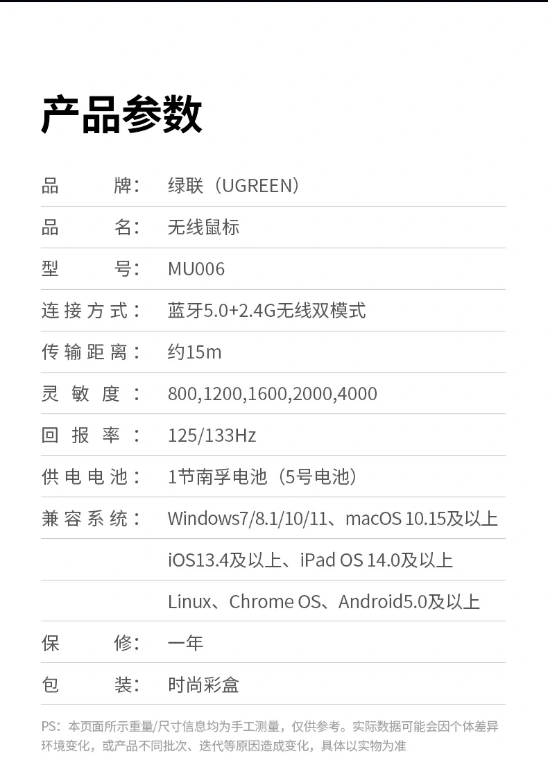 實驗(yàn)室級精(jīng)度驗(yàn)證 - 實測(ce)DPI與标稱一(yi)緻 綠聯(lian)實驗(yàn)室DPI精(jīng)度測(ce)試數(shu)據圖