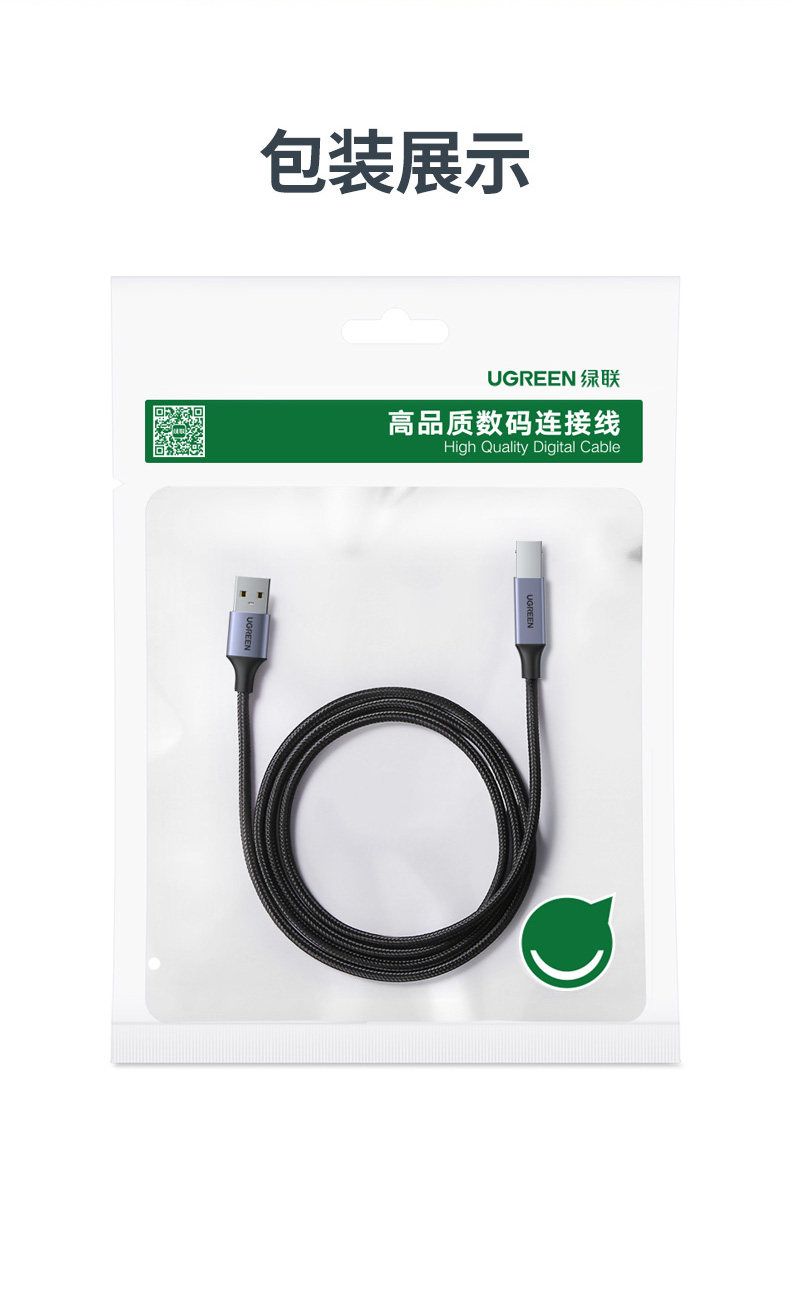 UGREEN綠聯(lian)-品(pin)質(zhi)新(xin)體(ti)驗(yàn),數(shu)碼選綠聯(lian) 綠聯(lian)打印機(jī)線(xiàn)USB方(fang)口編織款