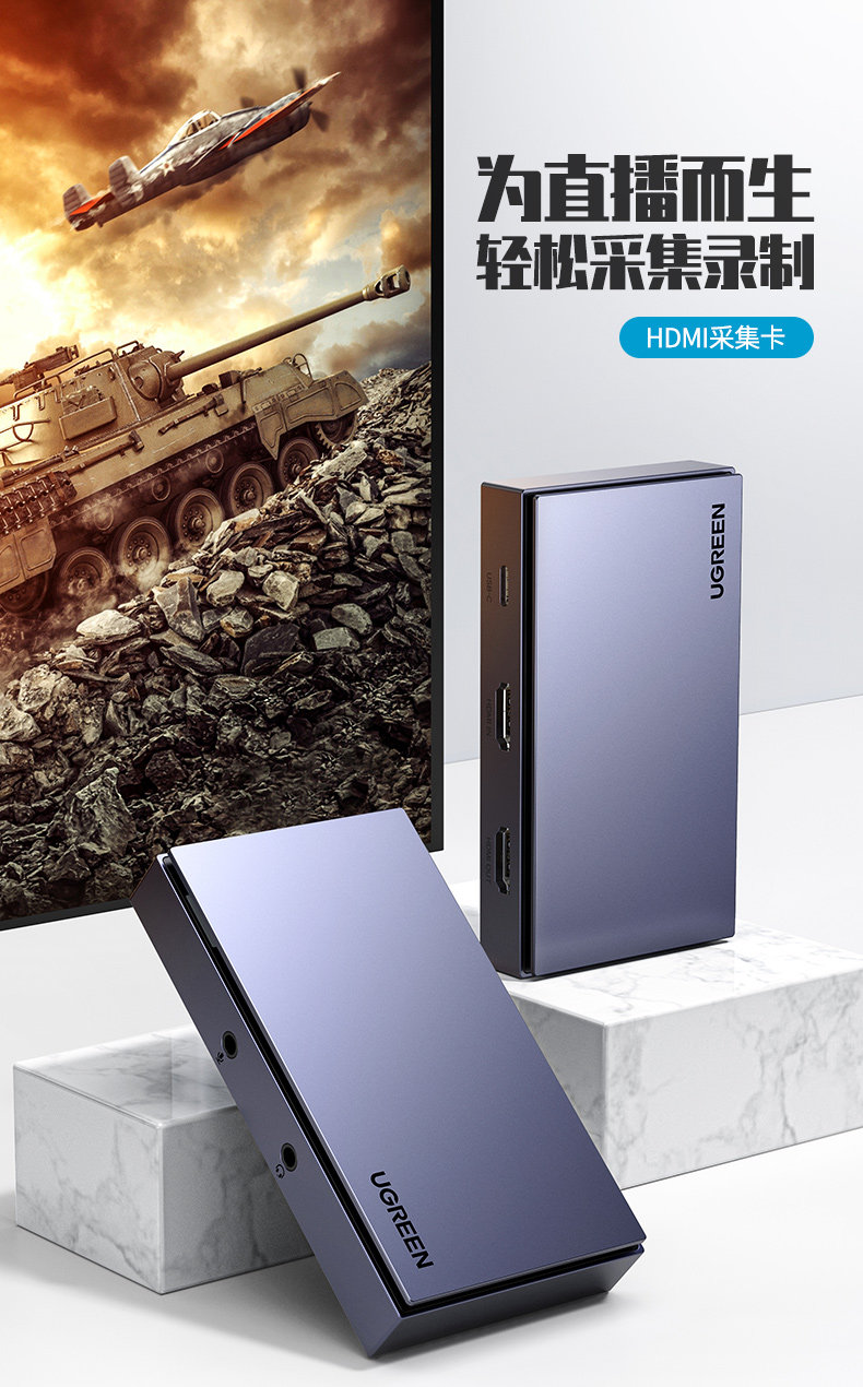 UGREEN綠聯(lian)-品(pin)質(zhi)新(xin)體(ti)驗(yàn),數(shu)碼選綠聯(lian) 綠聯(lian)音視頻采集(ji)卡驅動(dòng)下載