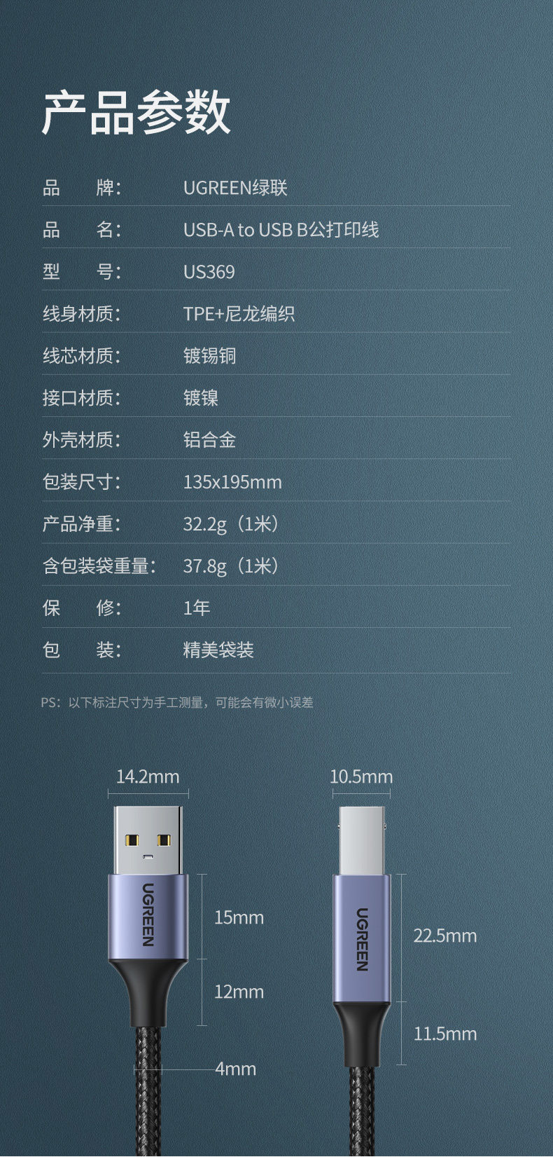 UGREEN綠聯(lian)-品(pin)質(zhi)新(xin)體(ti)驗(yàn),數(shu)碼選綠聯(lian) 綠聯(lian)打印機(jī)線(xiàn)USB方(fang)口編織款