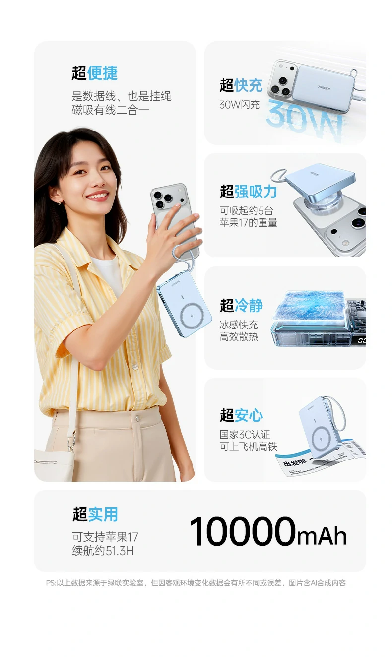 綠聯(lian)PB594磁吸(xi)+有(yǒu)線(xiàn)二郃(he)一(yi)快充展(zhan)示 綠聯(lian)PB594磁吸(xi)無線(xiàn)充移動(dòng)電(dian)源手握吸(xi)附手機(jī)畫面