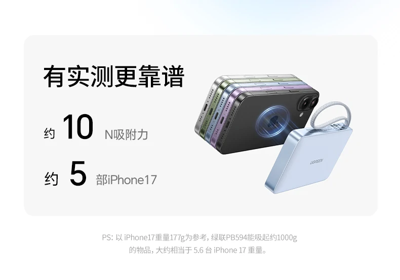 綠聯(lian)PB594磁吸(xi)+有(yǒu)線(xiàn)同時充自動(dòng)切換有(yǒu)線(xiàn) 綠聯(lian)PB594磁吸(xi)無線(xiàn)充移動(dòng)電(dian)源自動(dòng)識别充電(dian)模式(shi)