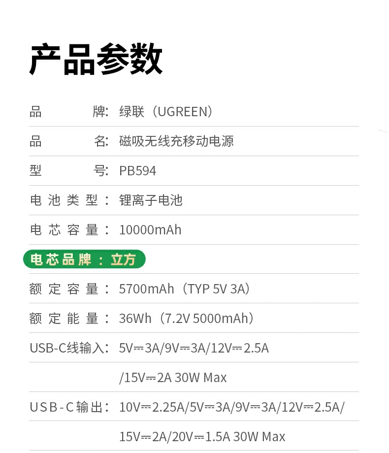 綠聯(lian)PB594日(ri)常通(tong)勤便攜充電(dian) 綠聯(lian)PB594磁吸(xi)無線(xiàn)充移動(dòng)電(dian)源用(yong)戶(hu)手持使用(yong)場(chang)景