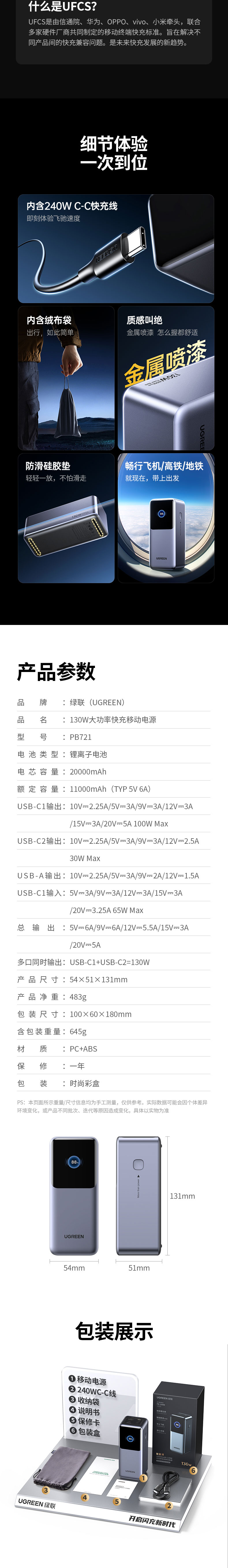 UGREEN綠聯(lian)-品(pin)質(zhi)新(xin)體(ti)驗(yàn),數(shu)碼選綠聯(lian) UGREEN綠聯(lian)-品(pin)質(zhi)新(xin)體(ti)驗(yàn),數(shu)碼選綠聯(lian)