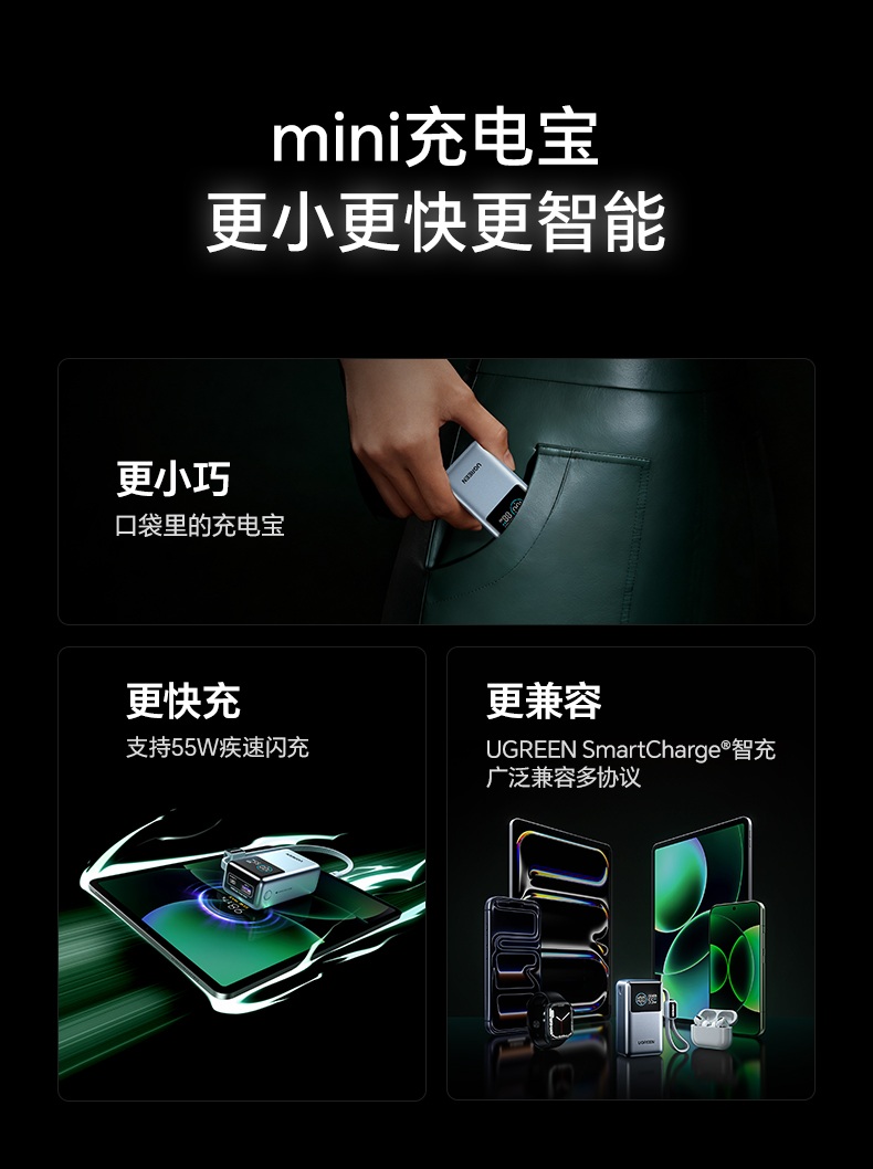 車(che)規級電(dian)芯 綠聯(lian)PB727充電(dian)寶 3C認證安(an)全快充