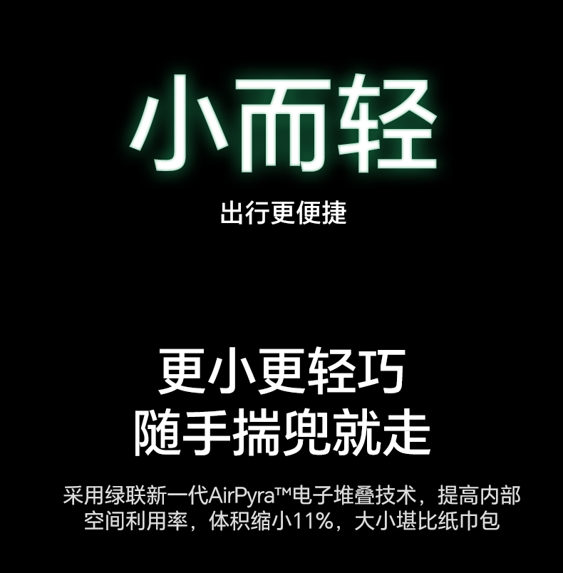 多(duo)協議兼容 綠聯(lian)PB727适配(pei)蘋果華爲(wei)小(xiǎo)米 多(duo)品(pin)牌快充