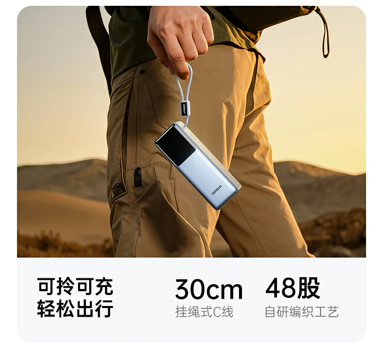 48股編織線(xiàn) - 耐用(yong)抗彎折,出行不纏繞 綠聯(lian)PB728 48股編織工(gong)藝線(xiàn)身特寫,耐用(yong)抗彎折細節(jie)