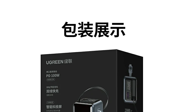 選購(gòu)指南(nan) - 200W快充移動(dòng)電(dian)源選購(gòu)要點 綠聯(lian)PB728 選購(gòu)指南(nan):如何選擇适郃(he)自己的(de)移動(dòng)電(dian)源