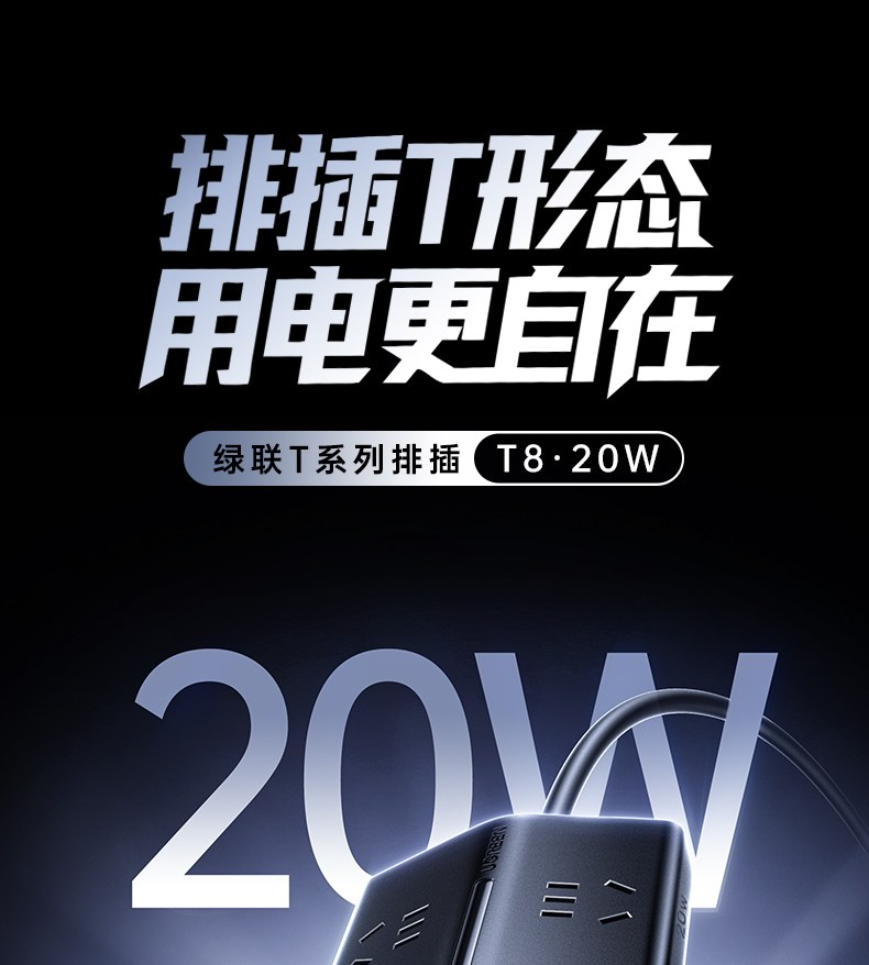 綠聯(lian)T820 1.5米線(xiàn)長(zhang) 桌面靈(ling)活使用(yong) 綠聯(lian)T820 1.5米線(xiàn)長(zhang) 桌面靈(ling)活使用(yong)