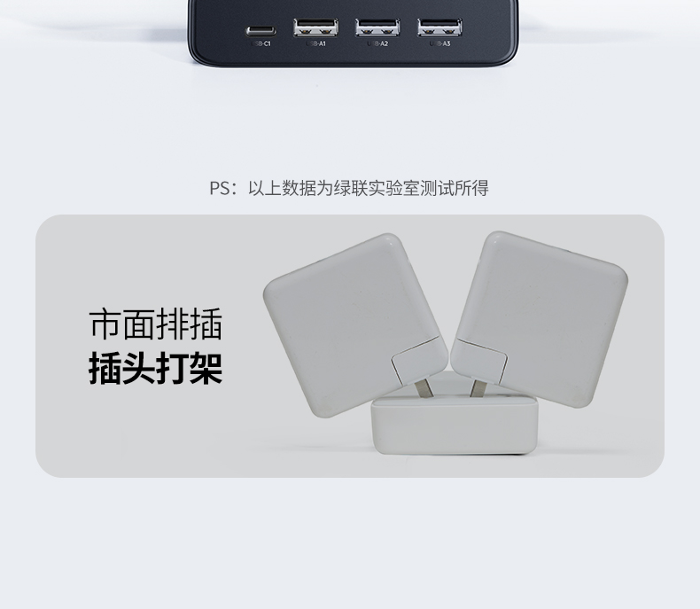 綠聯(lian)T820 手機(jī)平闆同時充 高(gao)效便捷 綠聯(lian)T820 手機(jī)平闆同時充 高(gao)效便捷