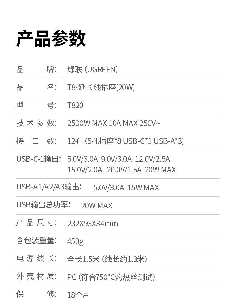 綠聯(lian)T820 20W PD 蘋果設(shè)備(bei)快充 綠聯(lian)T820 20W PD 蘋果設(shè)備(bei)快充
