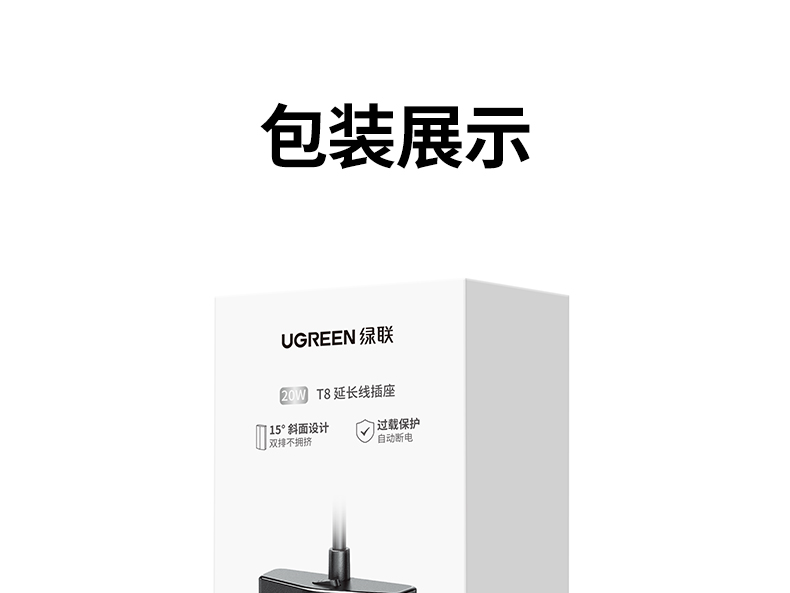 綠聯(lian)T820 安(an)全耐用(yong) 長(zhang)期使用(yong)穩定 綠聯(lian)T820 安(an)全耐用(yong) 長(zhang)期使用(yong)穩定