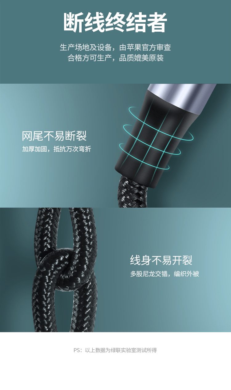 綠聯(lian)US304 MFi認證線(xiàn) 安(an)全可(kě)靠無彈窗 綠聯(lian)US304 MFi認證線(xiàn) 安(an)全可(kě)靠無彈窗