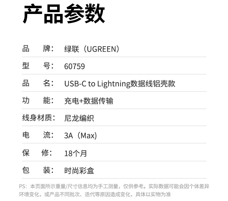 綠聯(lian)US304 Lightning接口細節(jie)展(zhan)示 綠聯(lian)US304 Lightning接口細節(jie)展(zhan)示