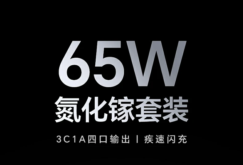 綠聯(lian)X559氮化镓快充套裝(zhuang)正面全景圖，支持3C1A四口同充