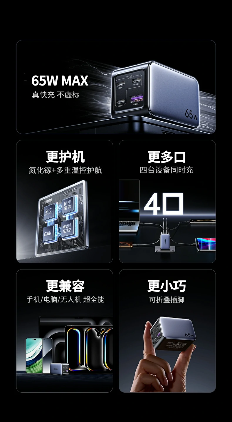 綠聯(lian)X559 USB-A接口特寫，支持22.5W Max輸(shu)出