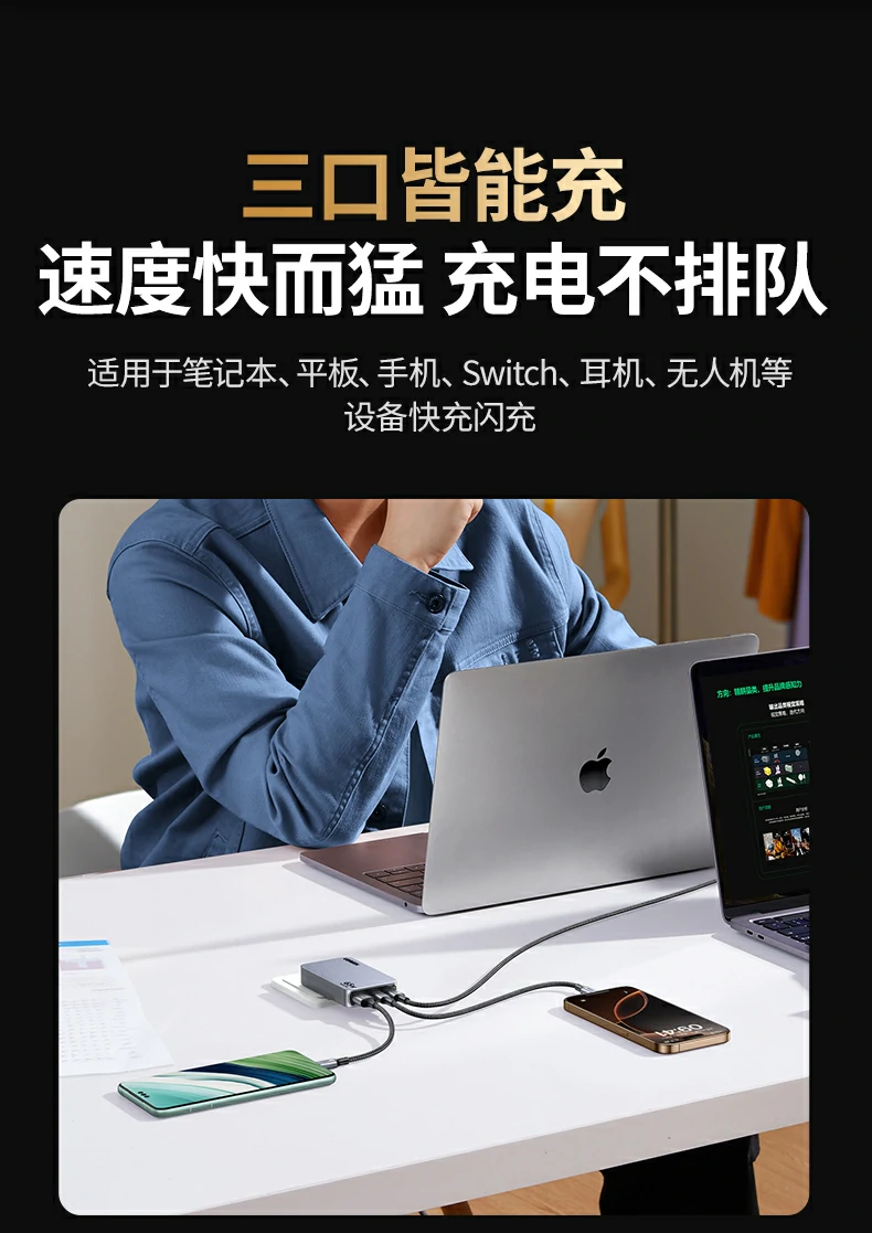 MacBook Pro理(li)想伴侶 - 高(gao)效快充不斷(duan)電(dian) 綠聯(lian)X753連接MacBook Pro進(jin)行快充演示