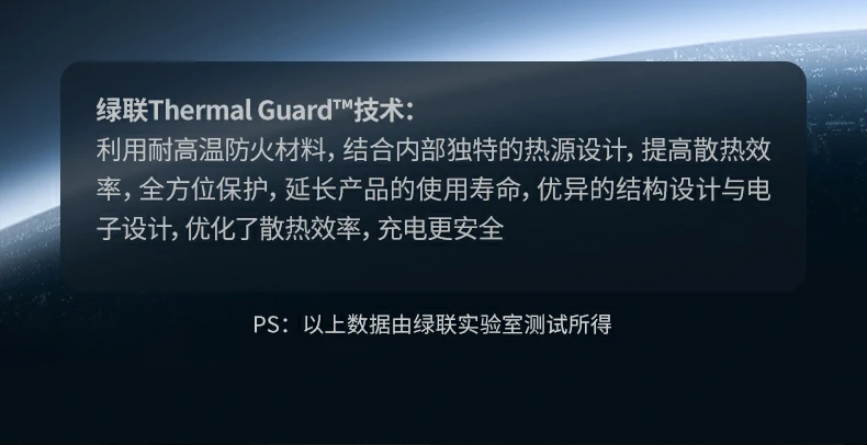 低溫快充實測(ce) - 表面溫度顯著低于(yu)行業平均水平 綠聯(lian)X755實驗(yàn)室實測(ce)溫升對比(普通(tong)充電(dian)器(qi) vs X755)