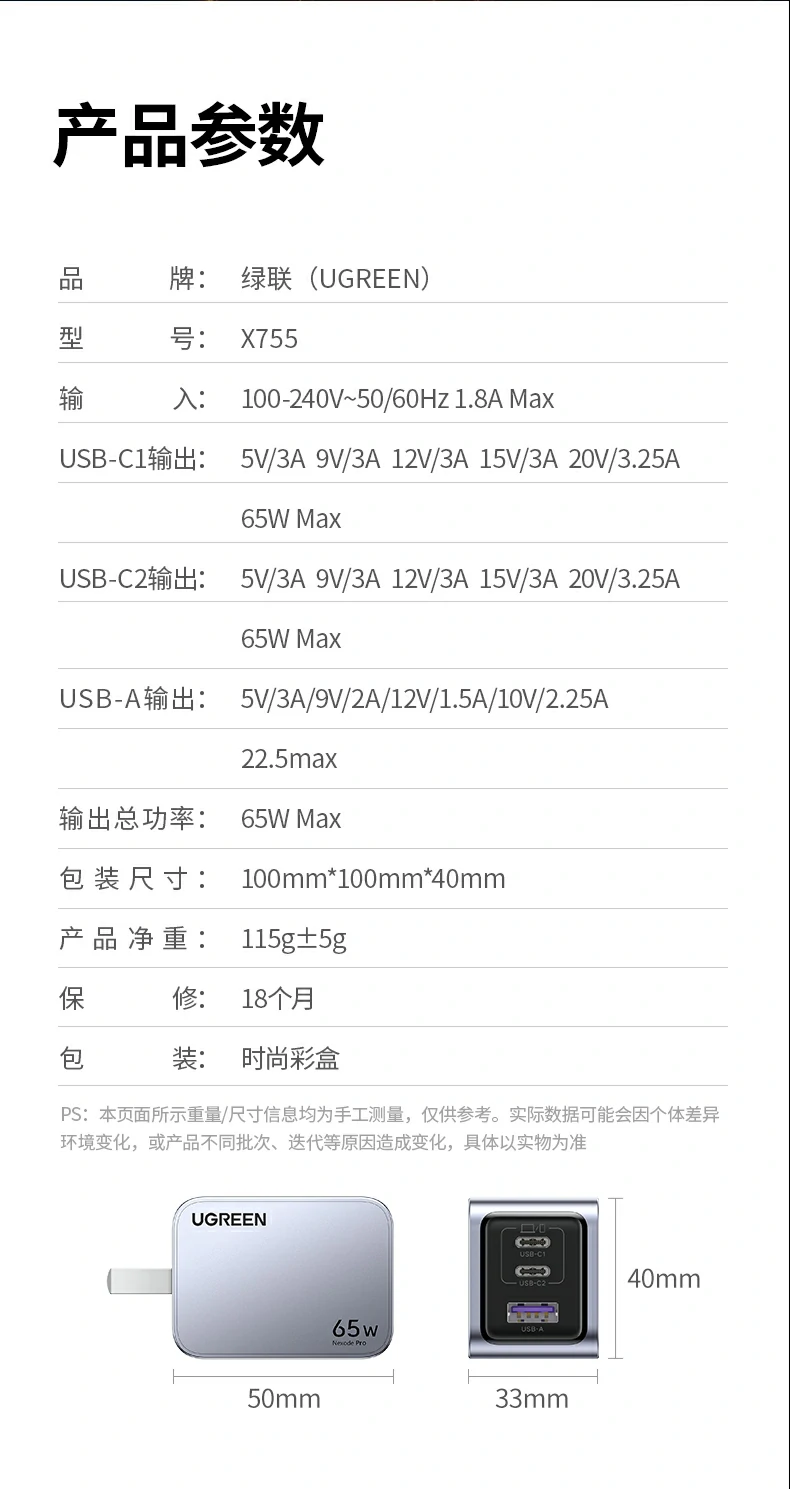 綠聯(lian)生(sheng)态協同 - 充電(dian)器(qi)+數(shu)據線(xiàn)組郃(he)髮(fa)揮最佳快充性能(néng) 綠聯(lian)X755搭配(pei)綠聯(lian)數(shu)據線(xiàn)全傢(jia)桶使用(yong)效果展(zhan)示