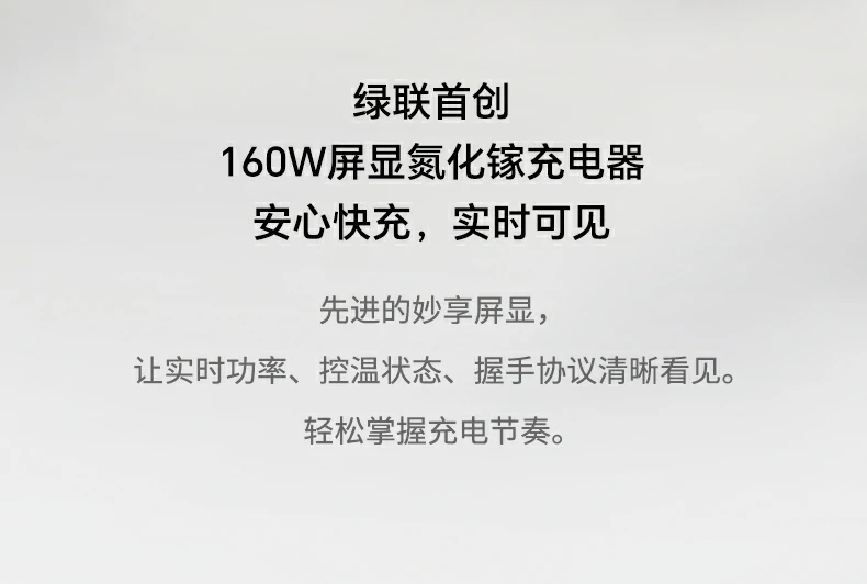 UGREEN氮化镓充電(dian)器(qi) 4C1A五口接口設(shè)計(ji) UGREEN氮化镓充電(dian)器(qi) 4C1A五口接口設(shè)計(ji)
