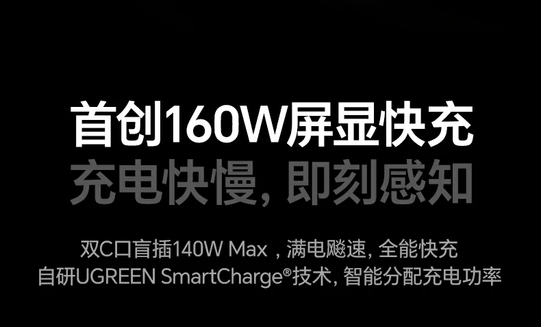 綠聯(lian)160W快充頭 智能(néng)識别多(duo)設(shè)備(bei)充電(dian) 綠聯(lian)160W快充頭 智能(néng)識别多(duo)設(shè)備(bei)充電(dian)