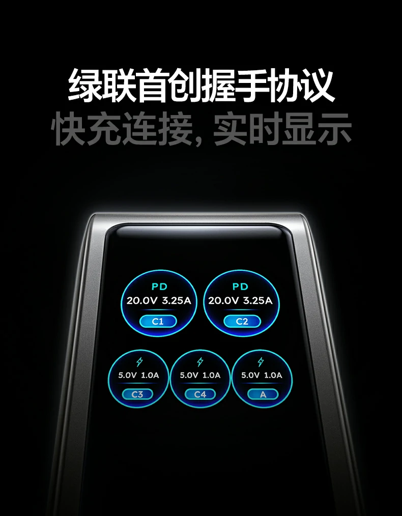 綠聯(lian)X774兼容PD PPS UFCS QC協議 綠聯(lian)X774兼容PD PPS UFCS QC協議