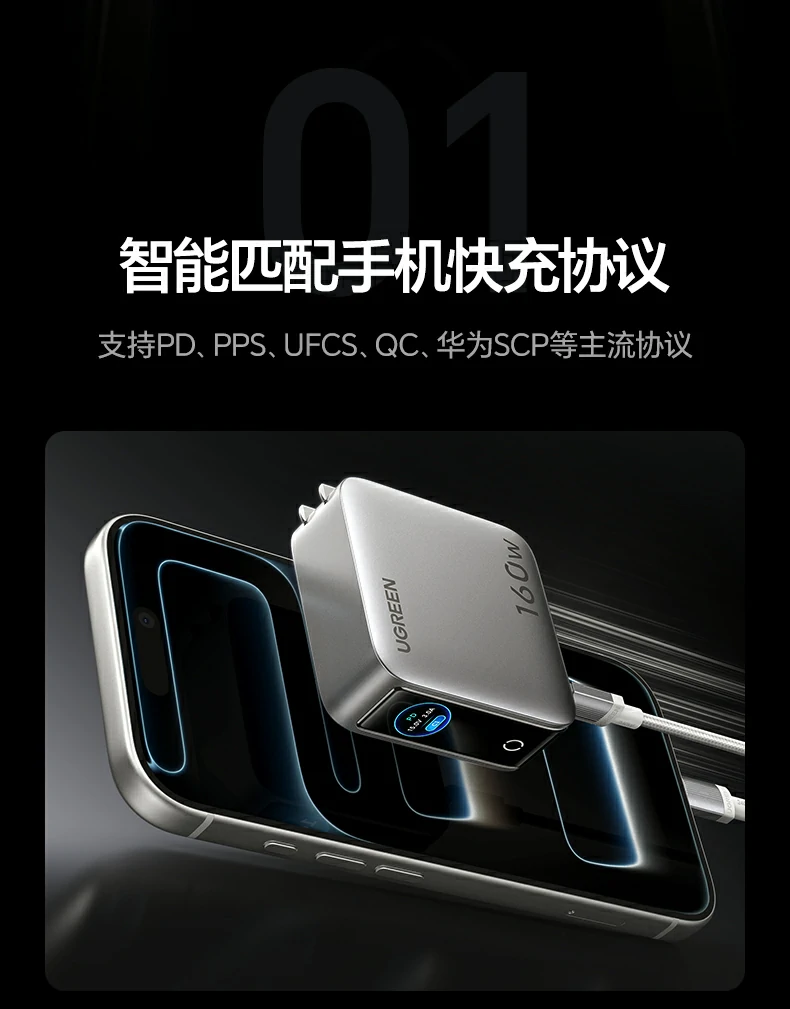 綠聯(lian)氮化镓快充頭 适配(pei)蘋果小(xiǎo)米華爲(wei)設(shè)備(bei) 綠聯(lian)氮化镓快充頭 适配(pei)蘋果小(xiǎo)米華爲(wei)設(shè)備(bei)
