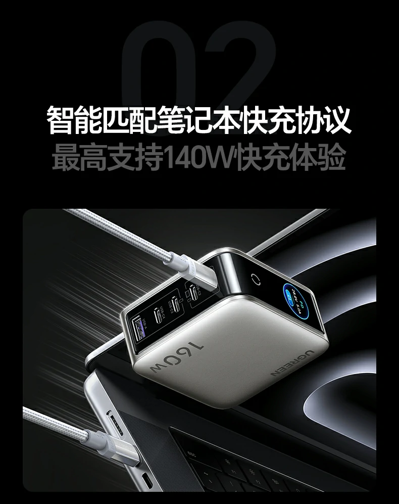 綠聯(lian)X774充電(dian)器(qi) PD3.1快充示意 綠聯(lian)X774充電(dian)器(qi) PD3.1快充示意