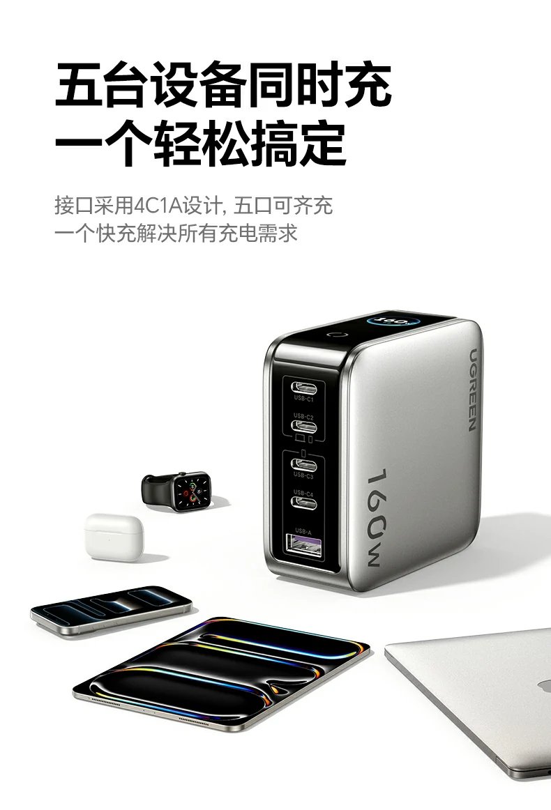 綠聯(lian)X774 快充功率實時可(kě)視化 綠聯(lian)X774 快充功率實時可(kě)視化