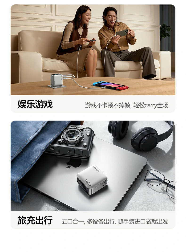 綠聯(lian)X774多(duo)口充電(dian)器(qi) 高(gao)效輸(shu)出 綠聯(lian)X774多(duo)口充電(dian)器(qi) 高(gao)效輸(shu)出
