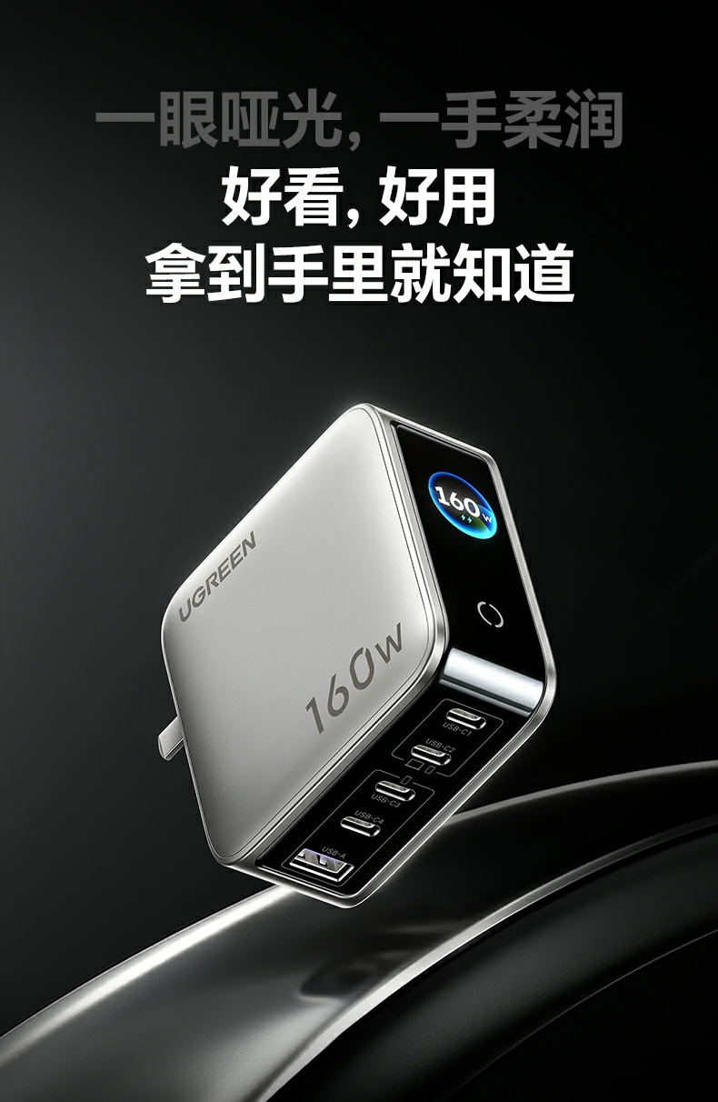 UGREEN X774 快充協議展(zhan)示 UGREEN X774 快充協議展(zhan)示