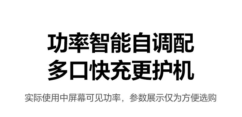 160W氮化镓快充頭 傢(jia)用(yong)辦(bàn)公(gōng)皆宜 160W氮化镓快充頭 傢(jia)用(yong)辦(bàn)公(gōng)皆宜